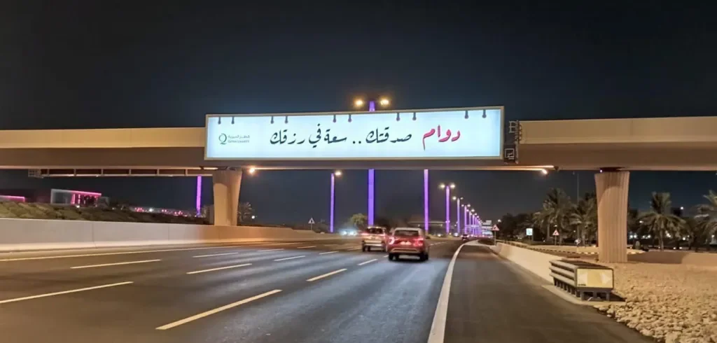 Qatar Charity dawam campaign key visual